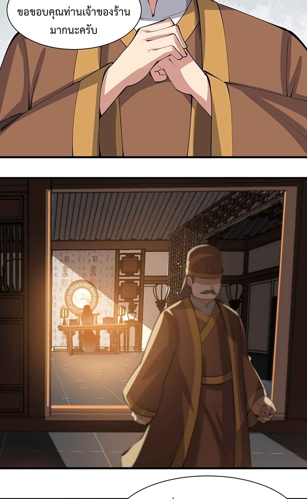 Super Warrior in Another World ทหารเซียนไปหาเมียที่ต่างโลก ตอนที่ 214 (25)